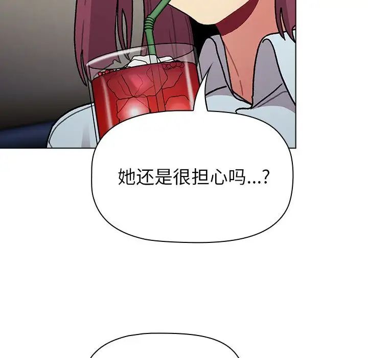 分组换换爱第101话