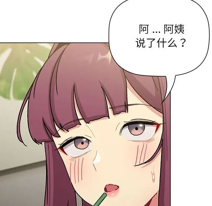 分組換換愛第101話