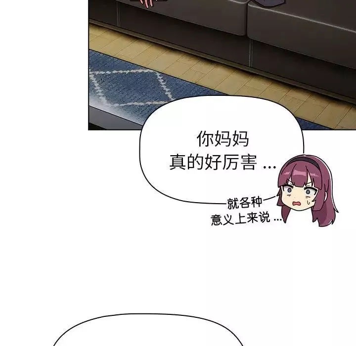 分组换换爱-第101话 - 图片 98