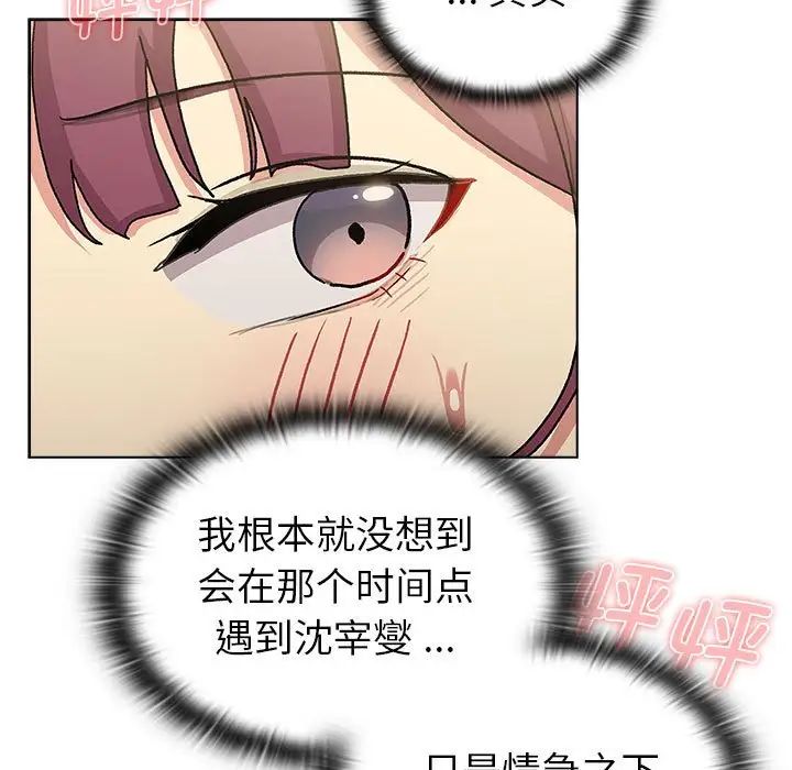 分组换换爱第101话