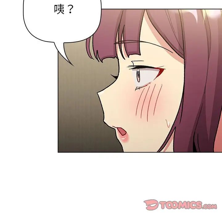 分组换换爱第101话