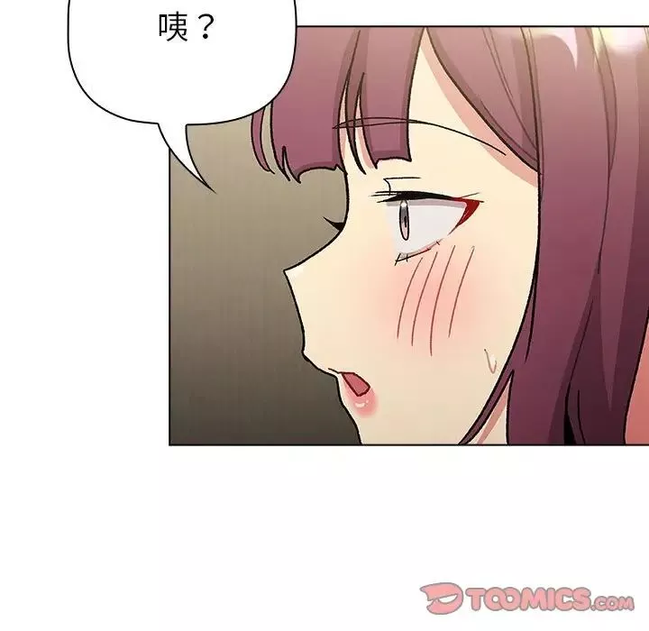 分组换换爱-第101话 - 图片 105