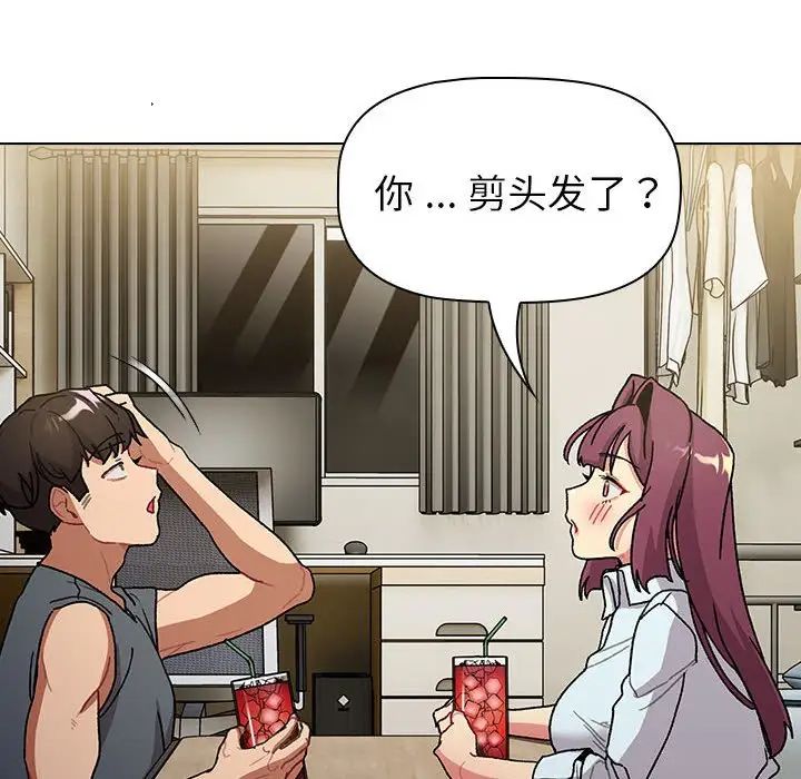 分组换换爱第101话