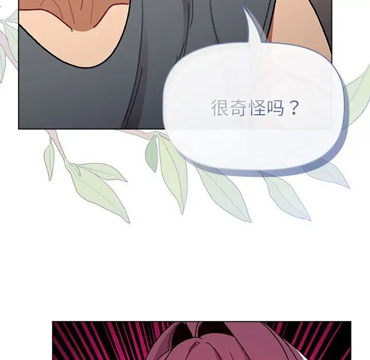 分组换换爱第101话