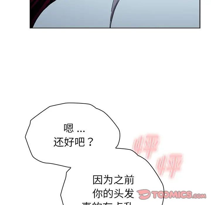 分组换换爱第101话