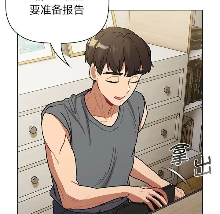 分组换换爱第101话