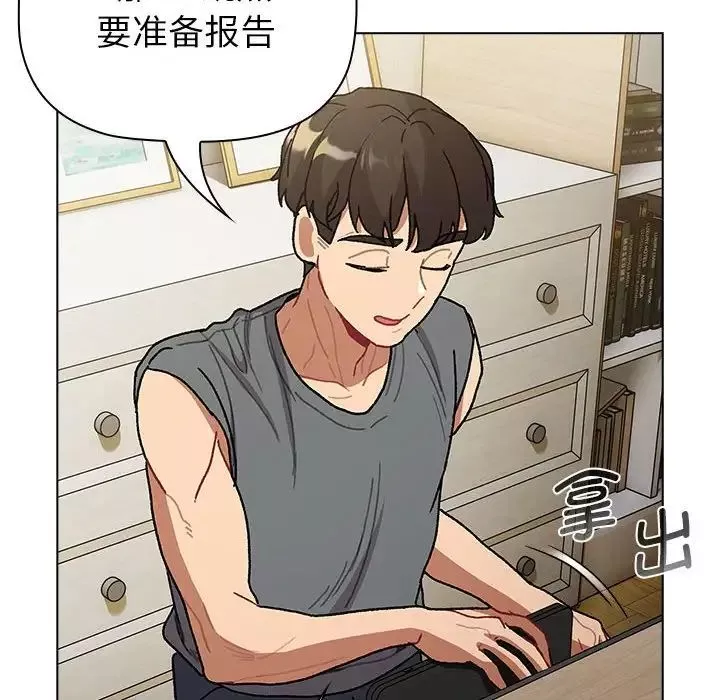 分組換換愛第101話
