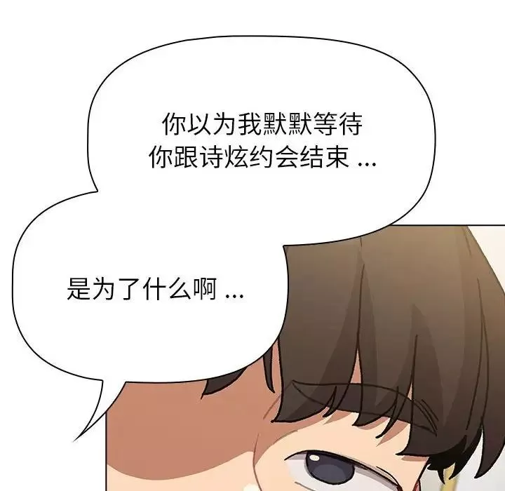 分组换换爱-第101话 - 图片 126