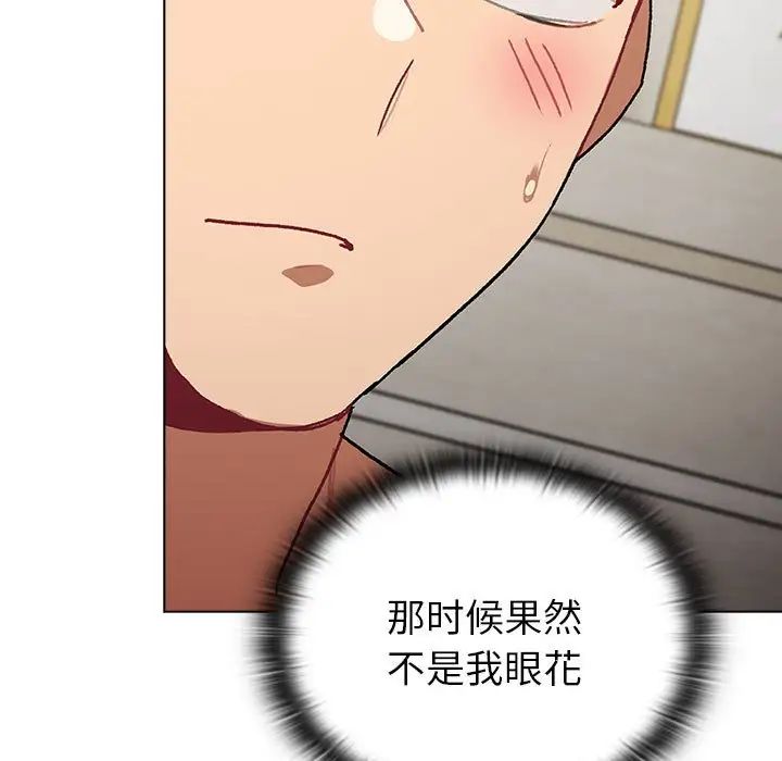 分组换换爱第101话