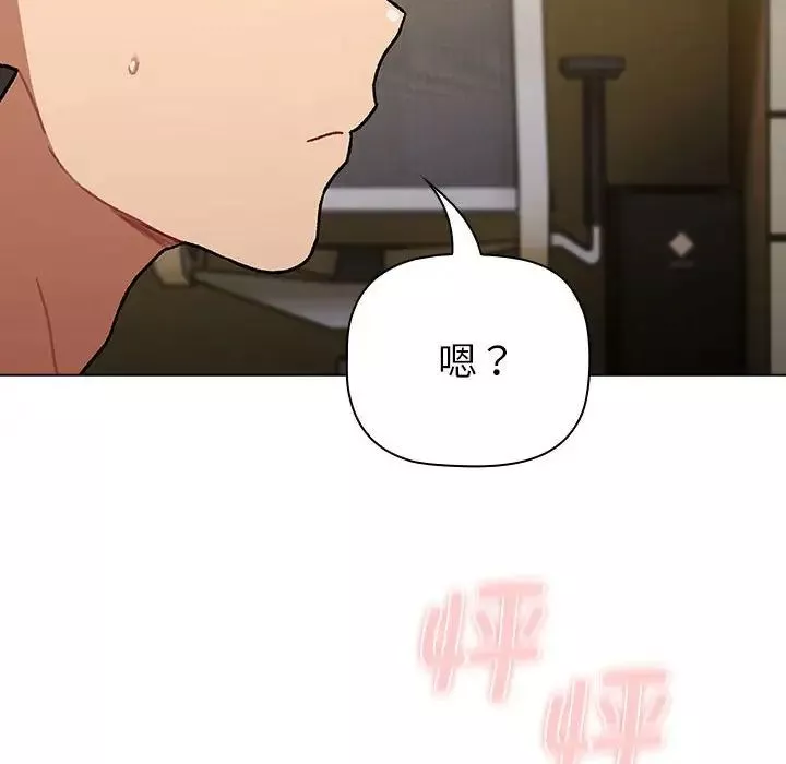 分組換換愛第101話