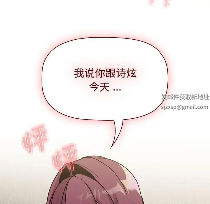 分组换换爱第101话