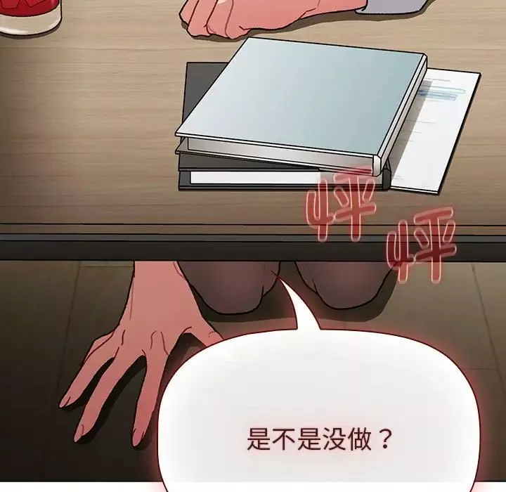 分组换换爱-第101话 - 图片 133