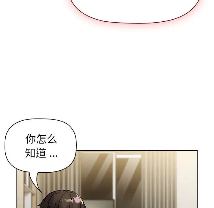 分组换换爱第101话