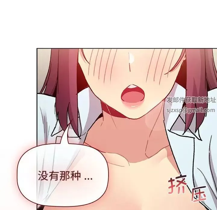 分组换换爱-第101话 - 图片 136