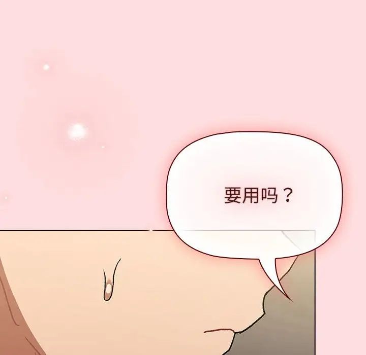 分组换换爱第101话