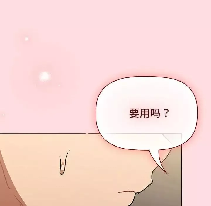 分组换换爱-第101话 - 图片 142