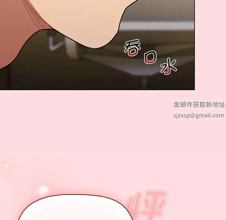 分組換換愛第101話