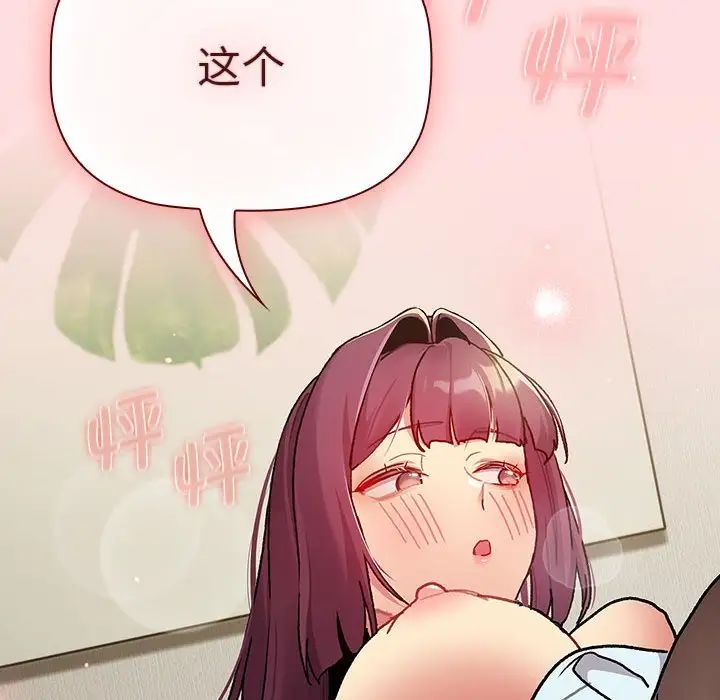 分组换换爱第101话