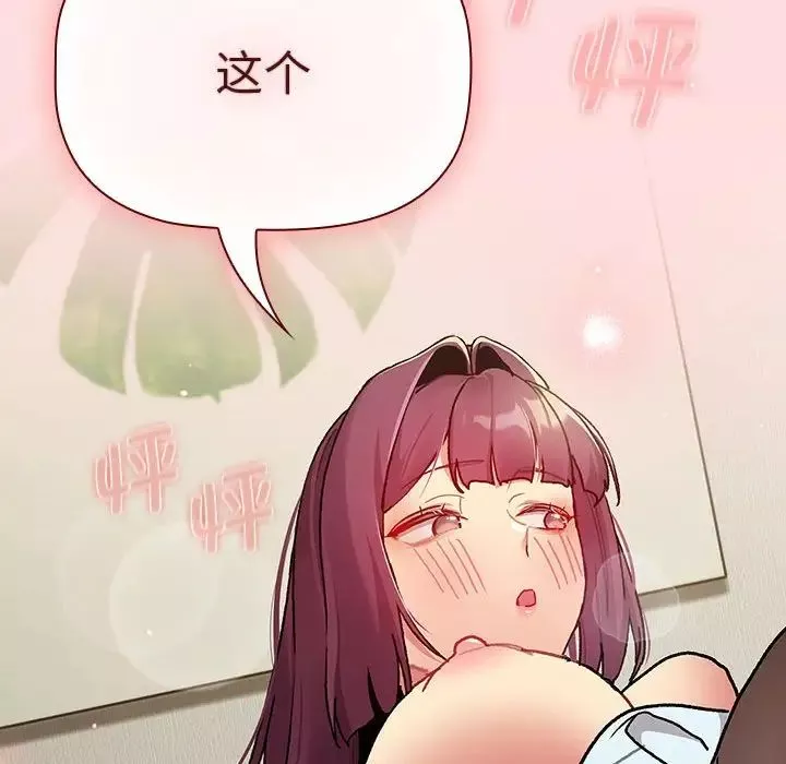 分組換換愛第101話