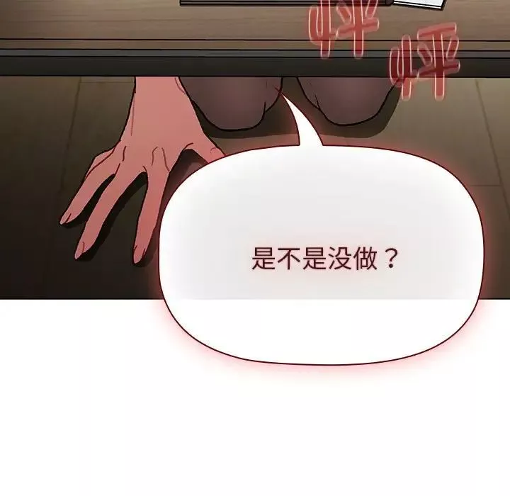 分组换换爱-第102话 - 图片 5