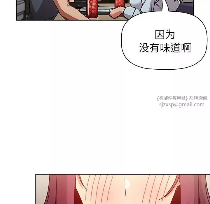 分组换换爱-第102话 - 图片 7