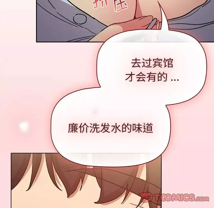 分组换换爱-第102话 - 图片 9