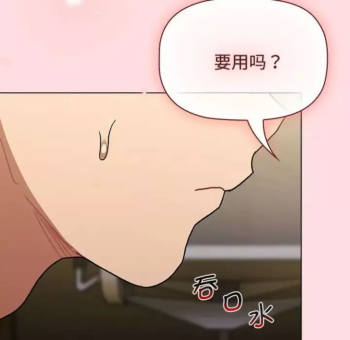 分组换换爱-第102话 - 图片 14