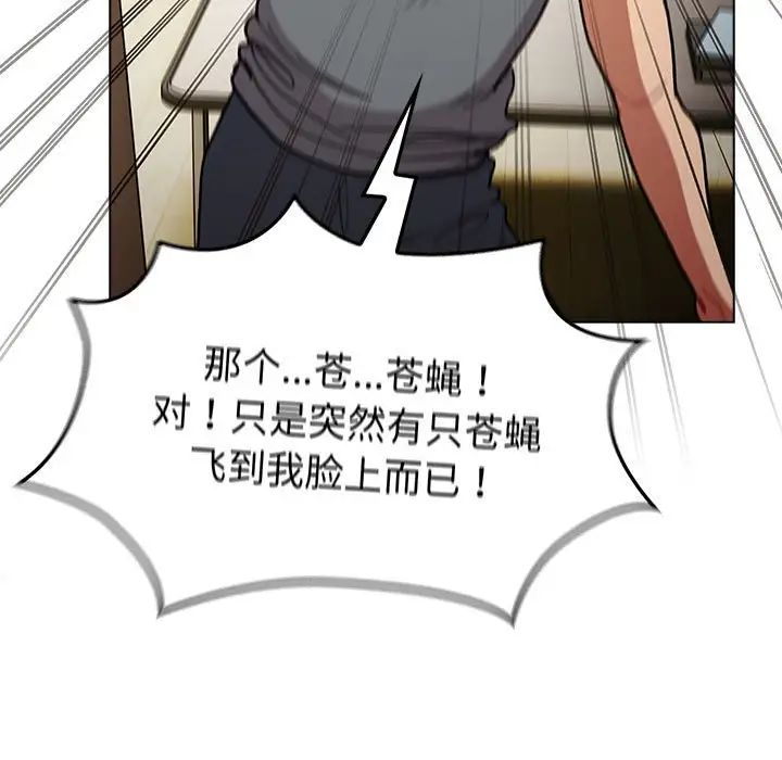 分组换换爱第102话