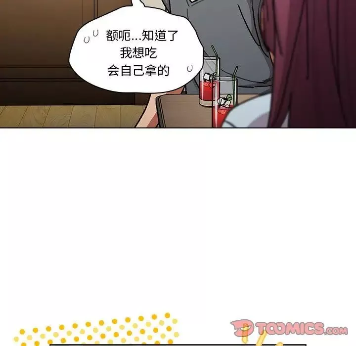 分組換換愛第102話