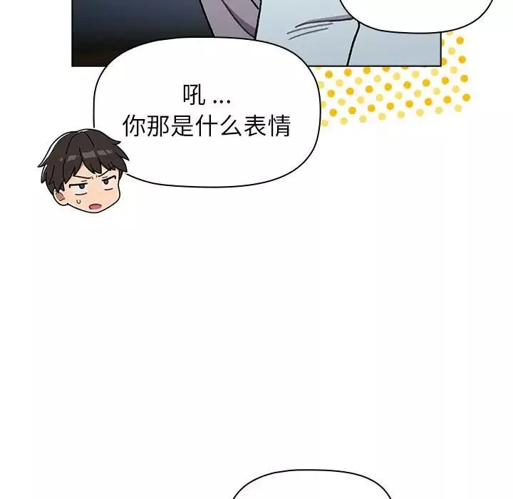 分組換換愛第102話