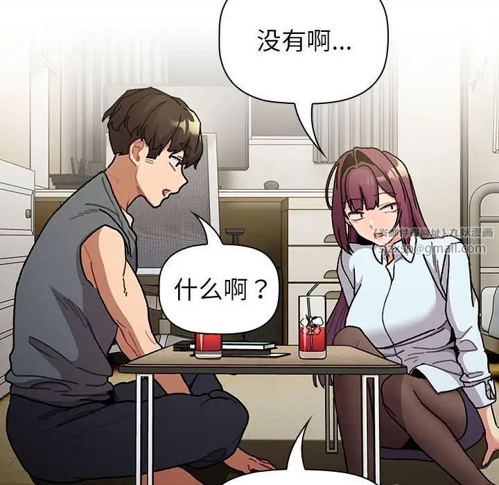 分组换换爱第102话