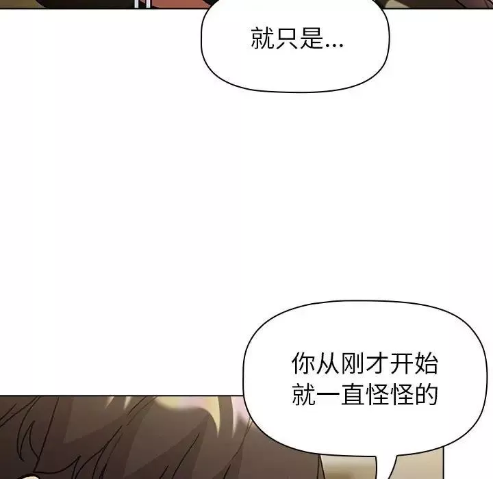 分组换换爱-第102话 - 图片 31