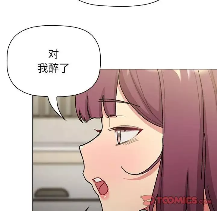分组换换爱-第102话 - 图片 33