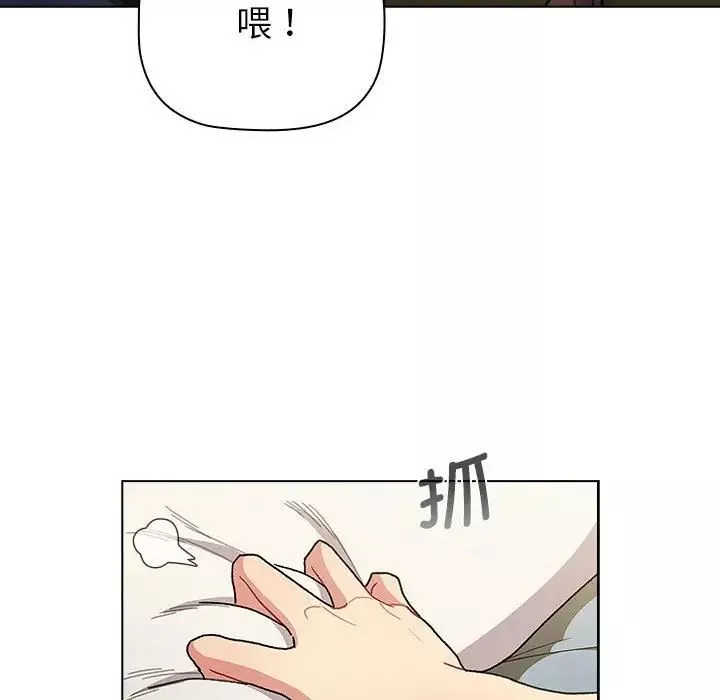 分组换换爱-第102话 - 图片 36