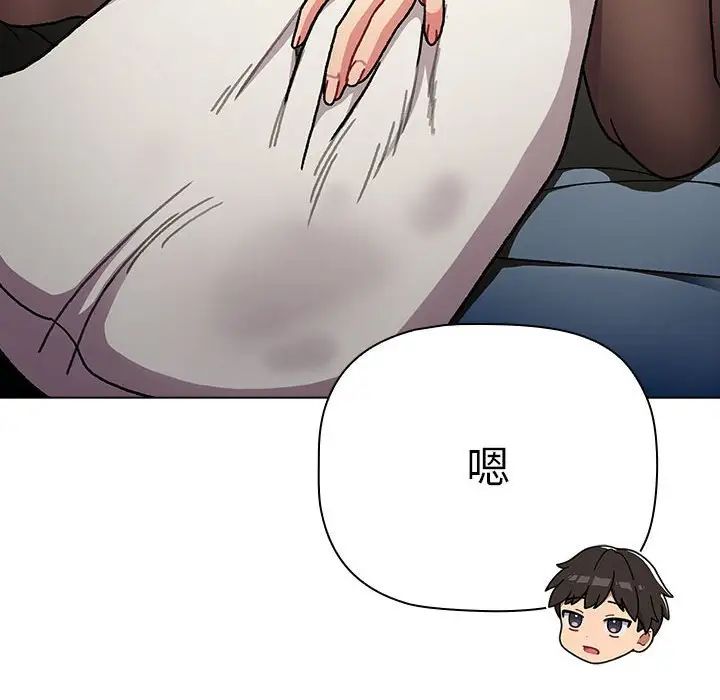 分组换换爱第102话