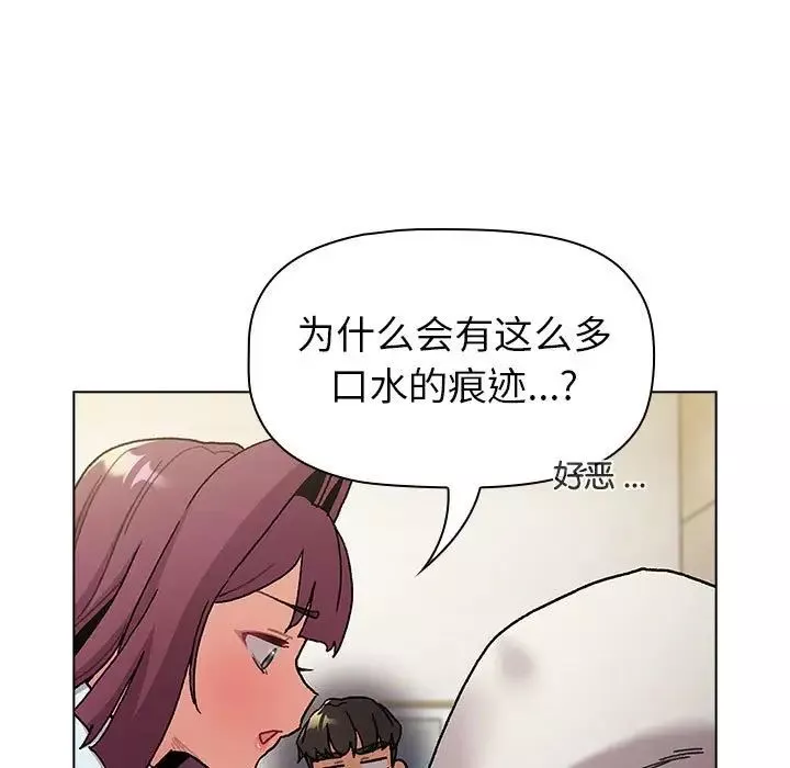 分组换换爱-第102话 - 图片 41