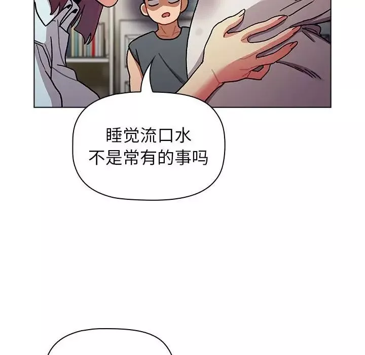 分組換換愛第102話