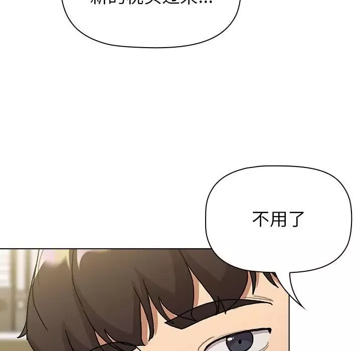 分组换换爱-第102话 - 图片 44
