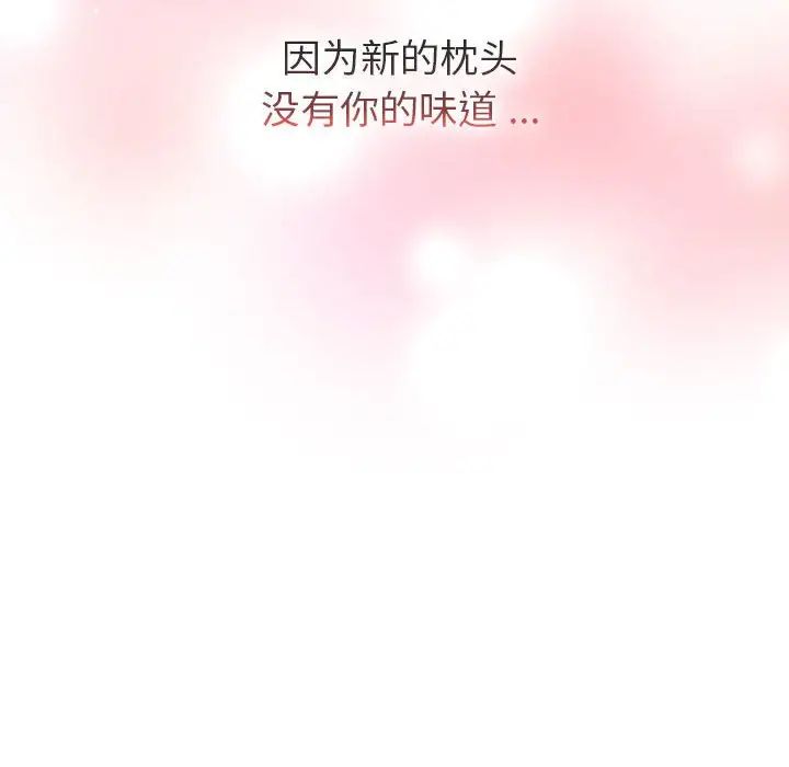 分组换换爱第102话