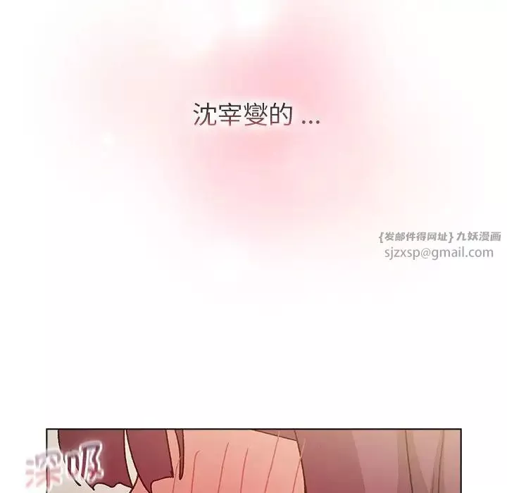 分组换换爱-第102话 - 图片 54