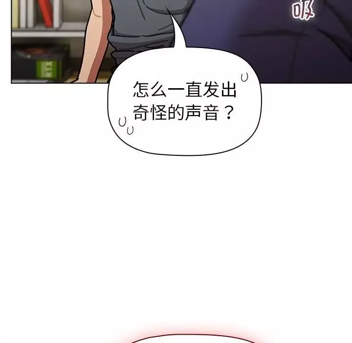分组换换爱-第102话 - 图片 58