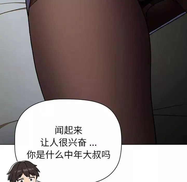 分组换换爱-第102话 - 图片 61