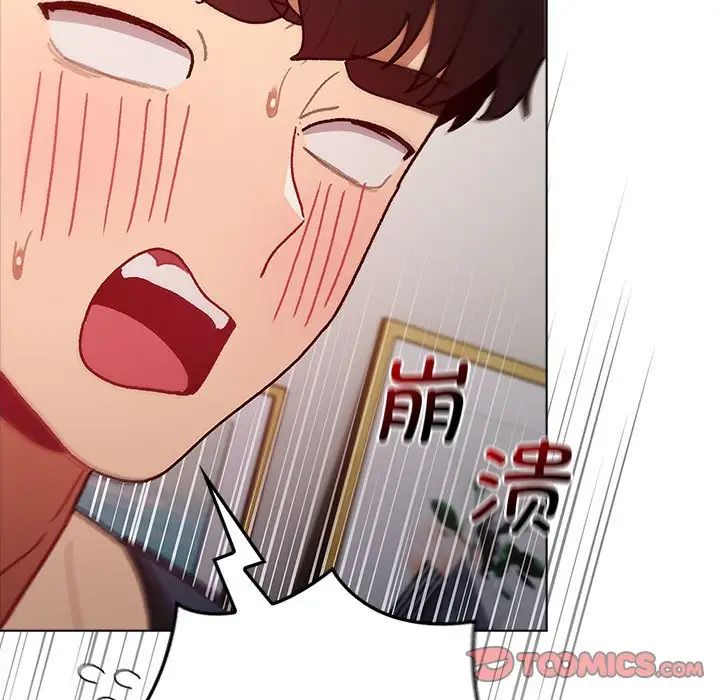 分组换换爱第102话