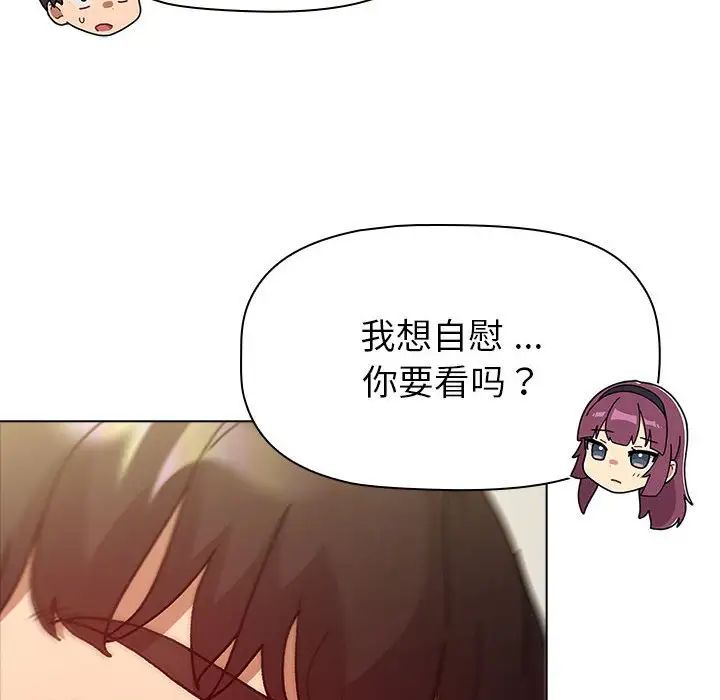 分组换换爱第102话