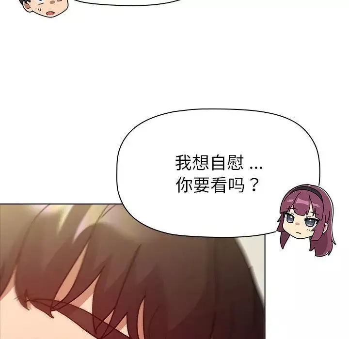 分组换换爱-第102话 - 图片 62