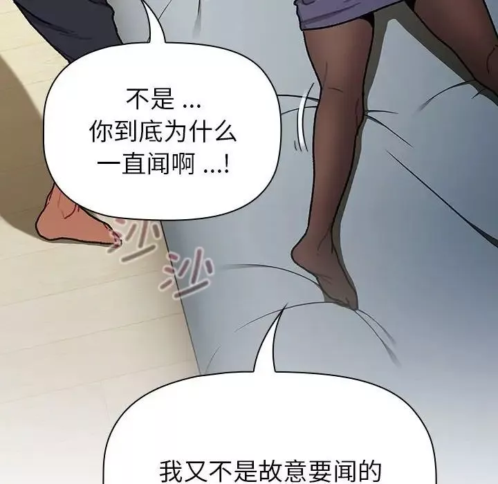 分组换换爱-第102话 - 图片 66