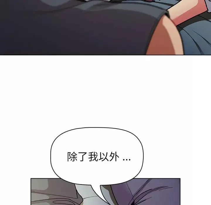 分组换换爱-第102话 - 图片 82