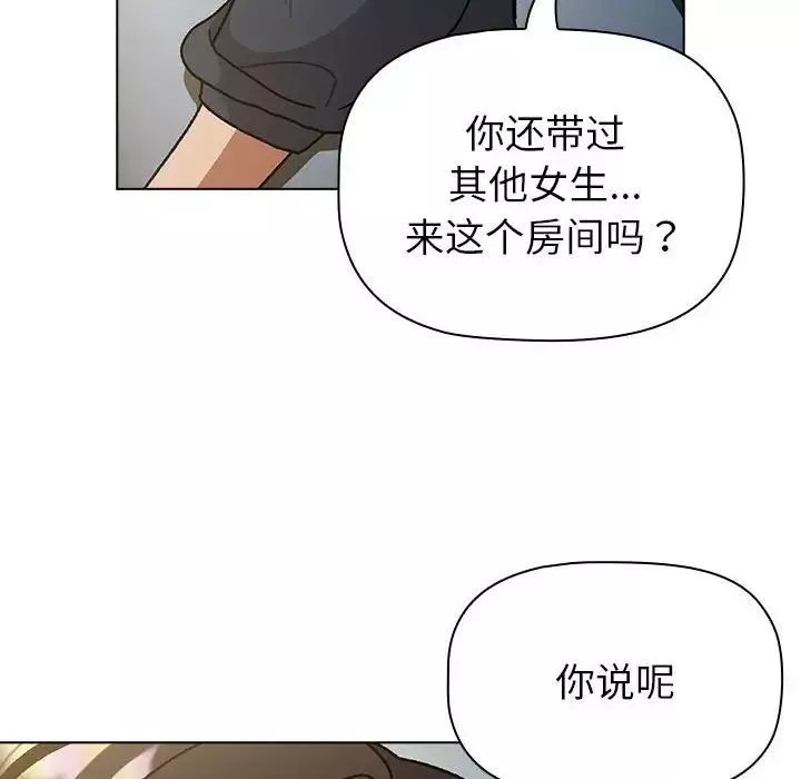 分组换换爱-第102话 - 图片 84