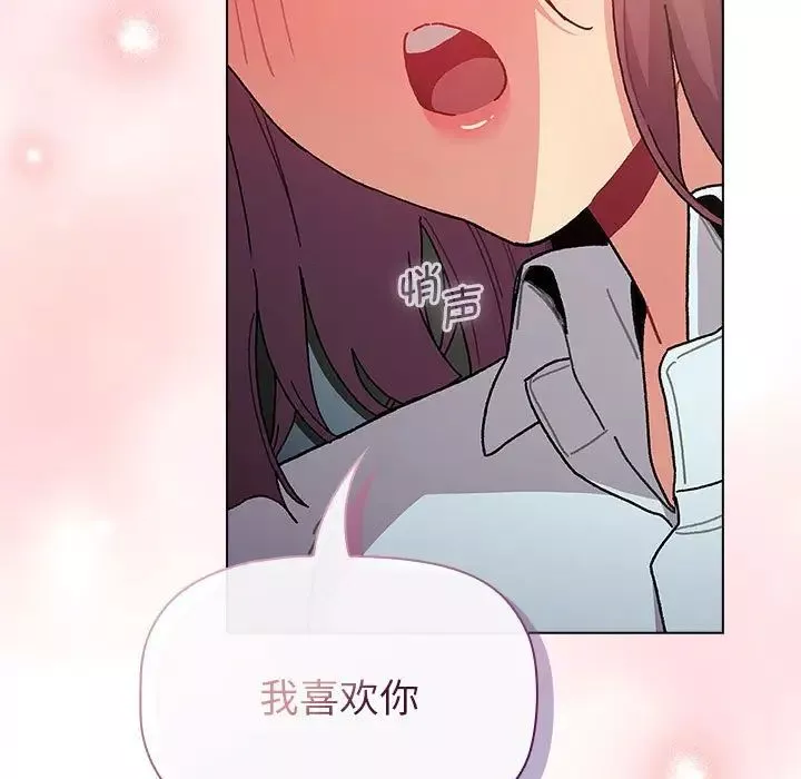 分组换换爱-第102话 - 图片 91
