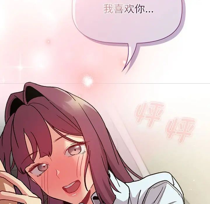 分组换换爱第102话